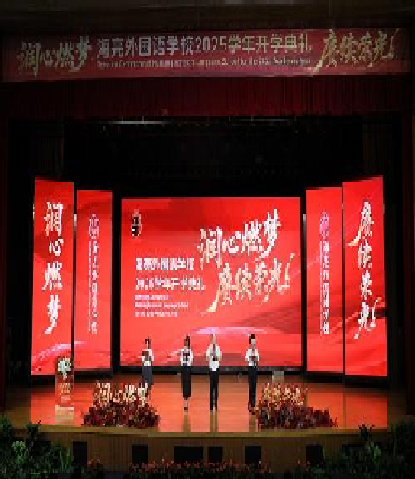 诸暨海亮外国语学校举行秋季开学典礼