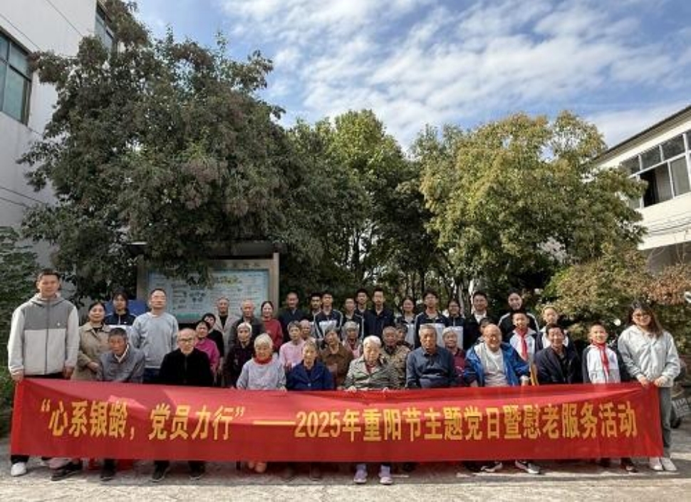 金华海亮外国语学校举行重阳节主题党日活动