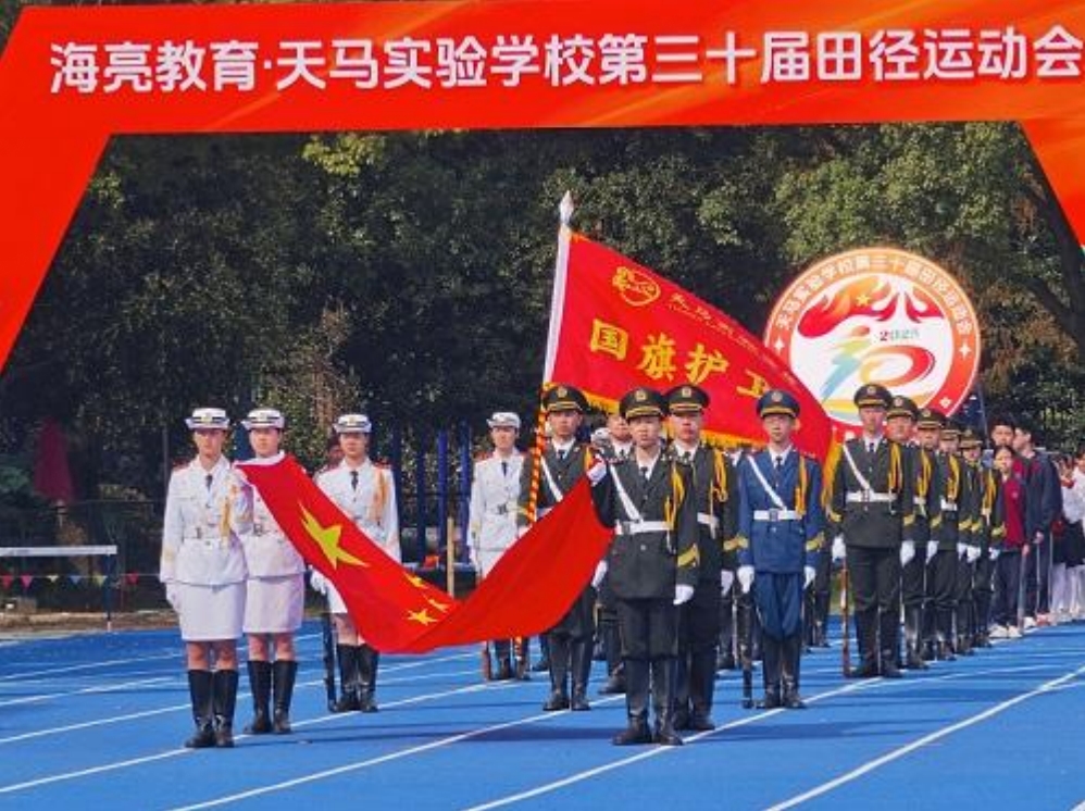 诸暨市天马实验学校第三十届田径运动会盛大开幕