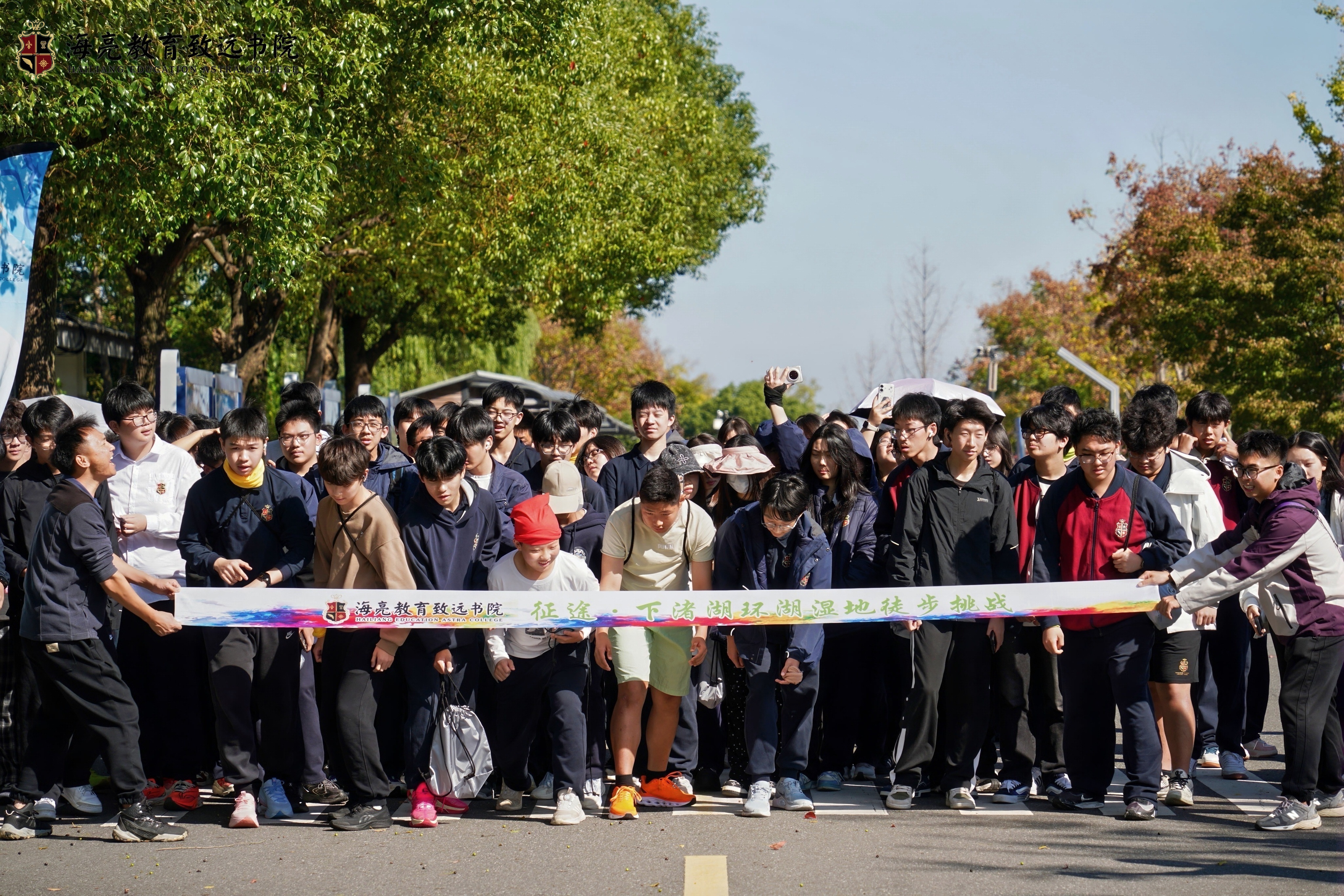 海亮教育致远书院 |实践教育@以行践知，青春赋能：素质拓展挑战