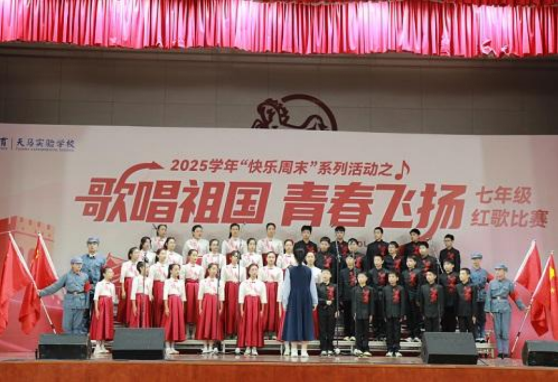 诸暨天马初中举行“歌唱祖国 青春飞扬”红歌大赛