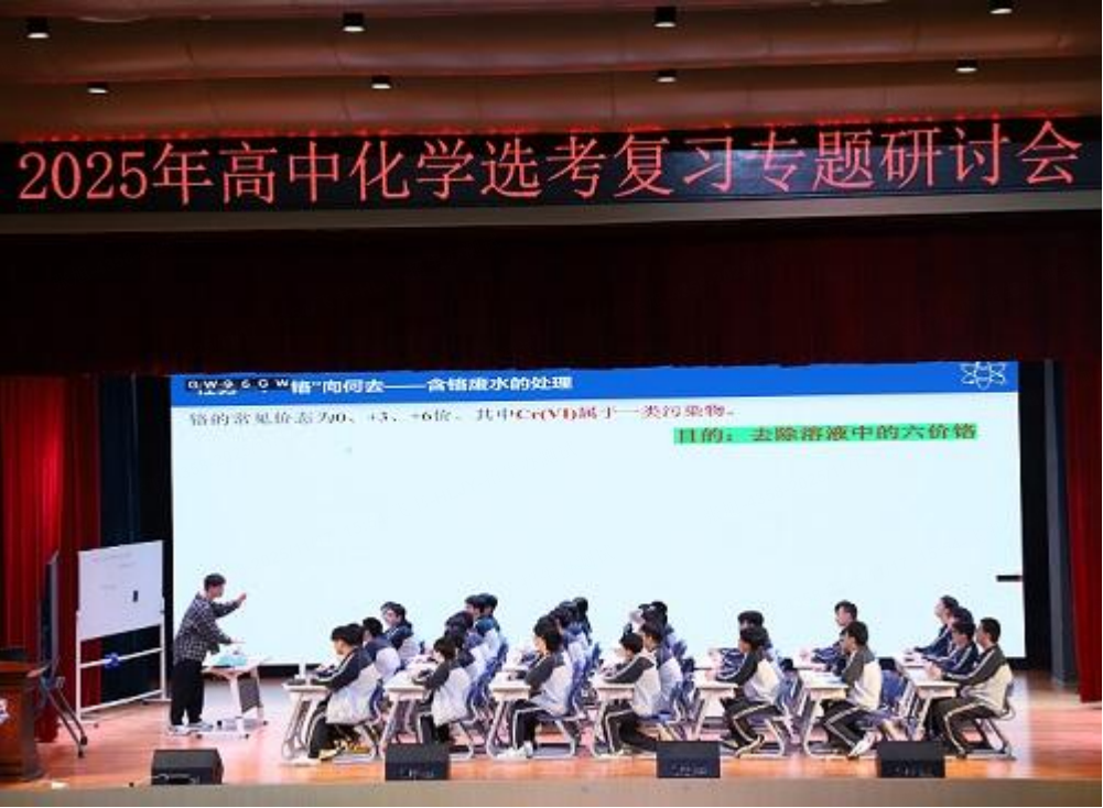 宁波等三地高中化学选考复习研讨会在宁海海高举行