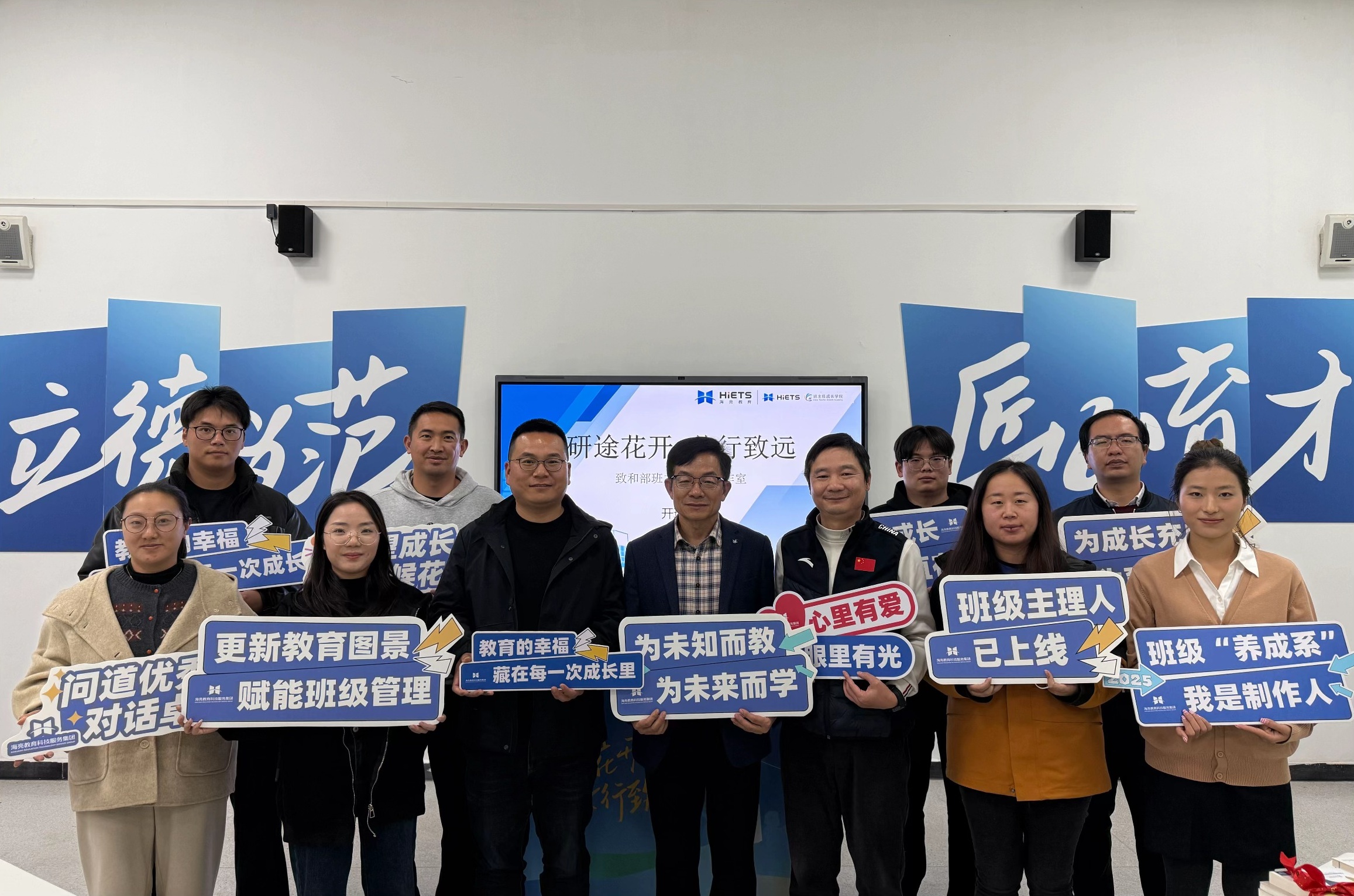 班主任成长学院 | 致和部班主任成长共同体开班仪式举行