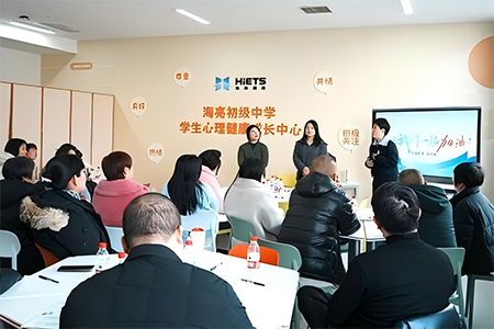 诸暨海亮初中举办“电子产品使用管理”主题活动