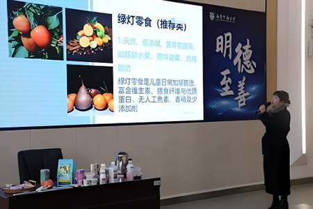 宁海海亮学校小学部举办“零食红绿灯”健康科普课