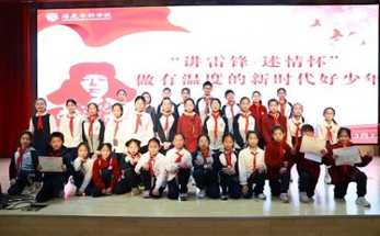 文成县海亮华侨学校将雷锋种子“种”进学子心里
