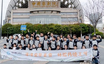 诸暨市天马小学开展“寻味金华”跨学科项目式学习活动
