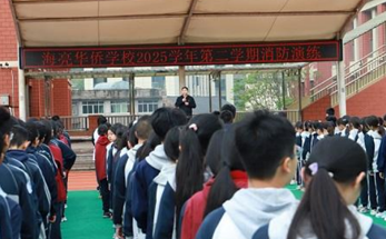 文成海亮华侨学校：一场“动”起来的火灾逃生演练