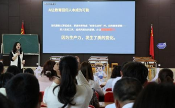 诸暨市海亮小学举行校际结对跟岗实训活动
