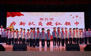 宁海海亮学校小学部隆重举行一年级新队员入队仪式