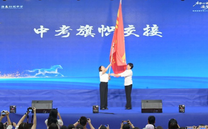 诸暨海亮初级中学举行2026学年开学典礼