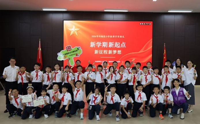 诸暨海亮小学举行新学期开学典礼