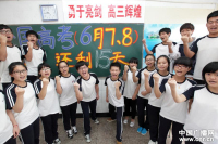 高考加油！