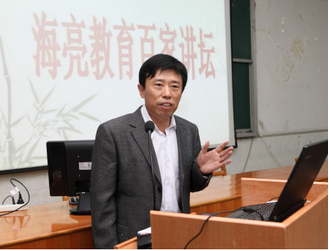 “海亮教育百家讲坛”开讲