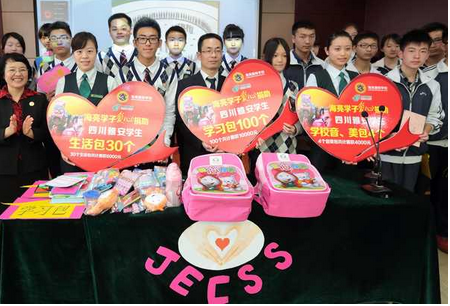 汶川学子情系雅安，爱心包裹传递真情