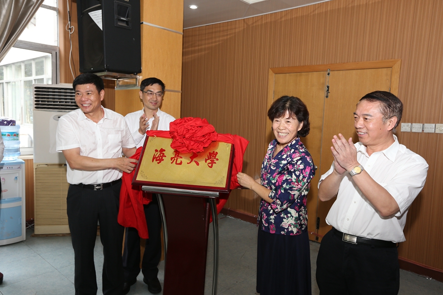 海亮大学成立暨首期学员入学典礼隆重举行