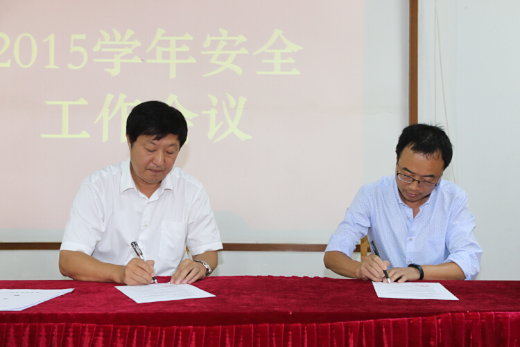 海亮教育集团召开2015学年安全工作会议