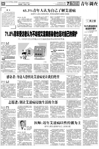 海亮高中II历史教师涂泽祥接受《中国青年报》采访