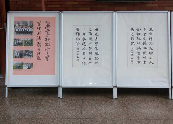 海亮初中举行学生毛笔书法作品展