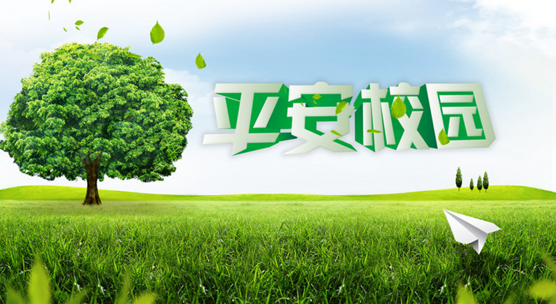 海亮教育集团召开安全工作会议