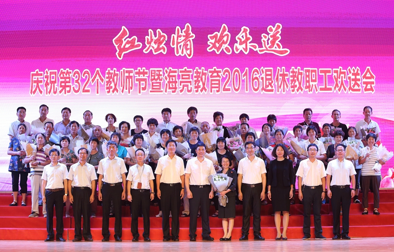 成立基金会和联谊会，还发红包——教育集团真情关爱退休教职工