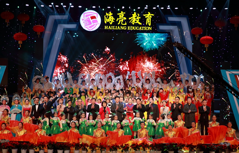 海亮教育举办“领航2017”迎新晚会暨劳模表彰大会