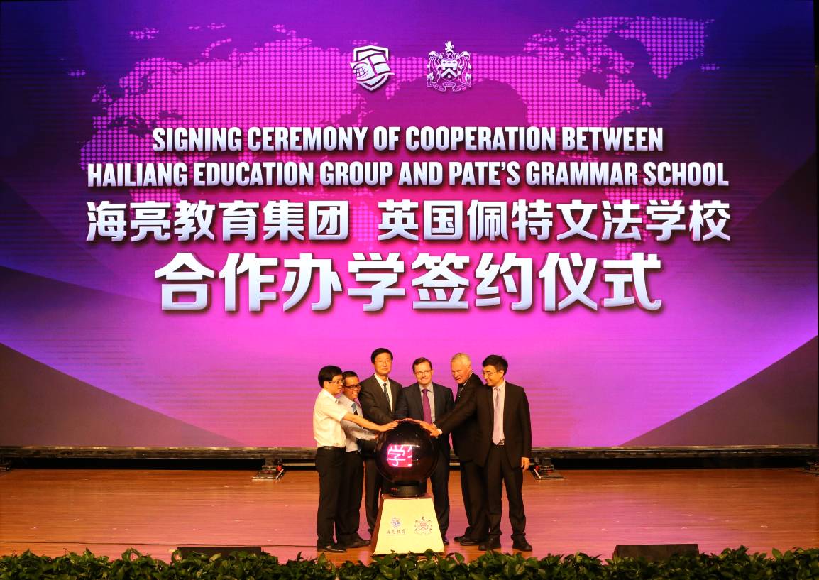 英国最优学校佩特文法与海亮教育合作办学！