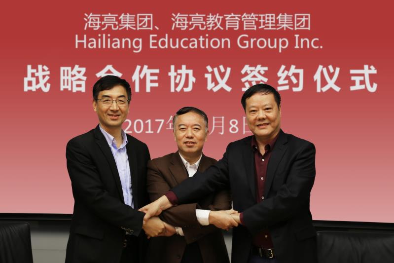 海亮教育签订战略合作协议，加快中小学教育运营服务发展