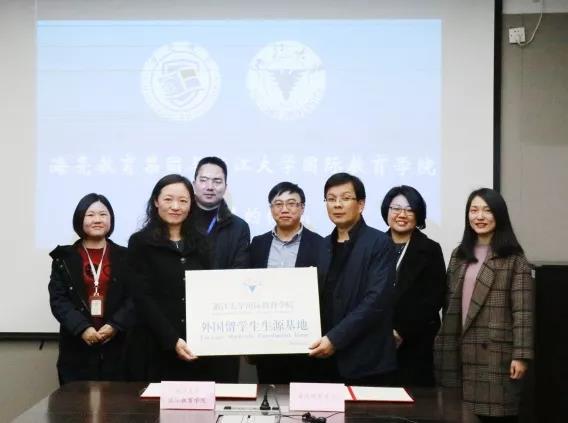 海亮外国语学校成为浙江大学留学生生源基地！