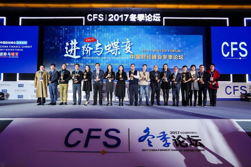 捷报频传！中国财经峰会冬季论坛上，海亮教育再揽大奖！