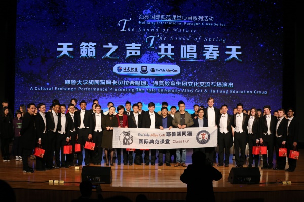 耶鲁大学胡同猫阿卡贝拉合唱团来访海亮教育园