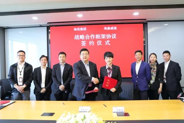 海亮集团与海康威视合作　联手打造智能校园