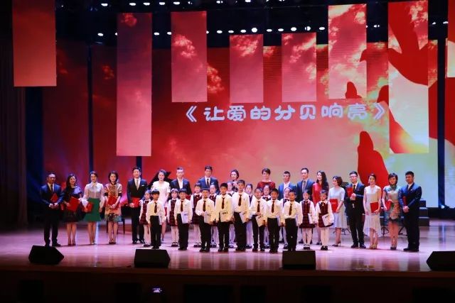 华语名主播为爱发声 “让爱的分贝响亮”公益诗会震撼上演