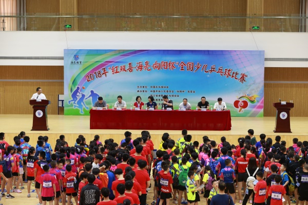 2018年“红双喜•海亮•向阳杯”全国少儿乒乓球比赛在海亮教育园举行