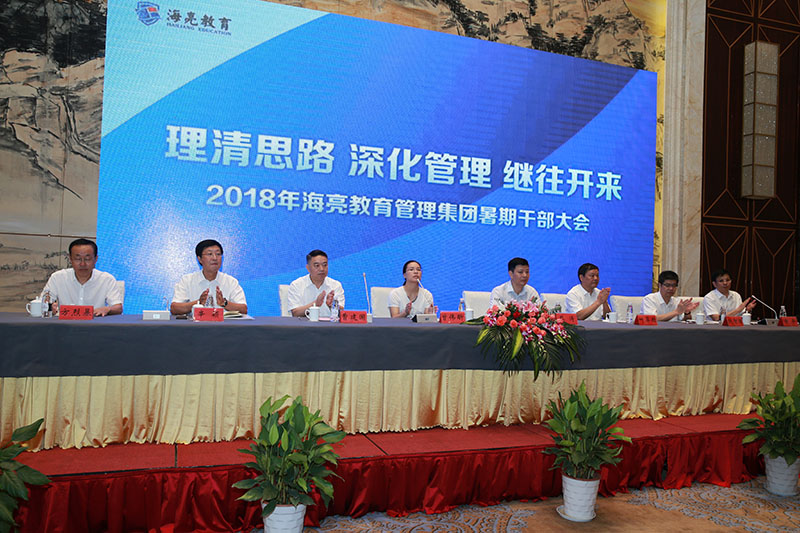 党建引领，凝心聚力，共谋海亮教育发展新篇章