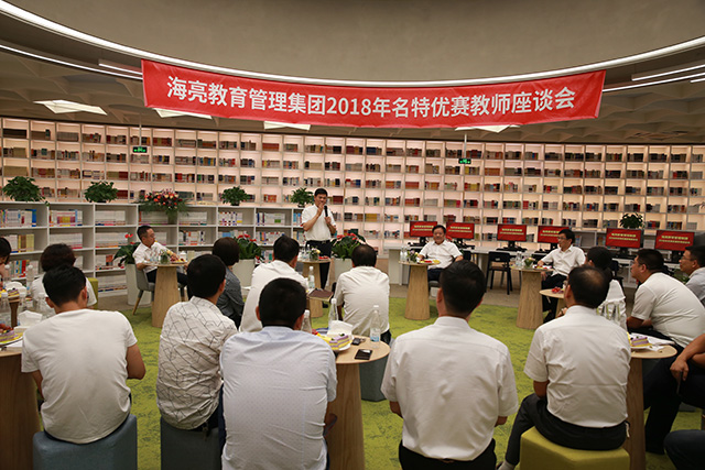 海亮教育举行第34个教师节庆祝活动