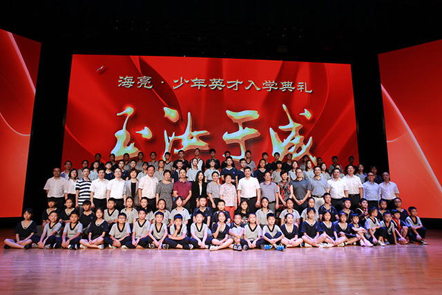 寻见、大爱、启梦 | 玉汝于成——海亮•少年英才入学典礼