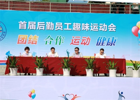 凝心聚力 百舸争流丨海亮教育旗舰园区首届后勤员工趣味运动会完美落幕