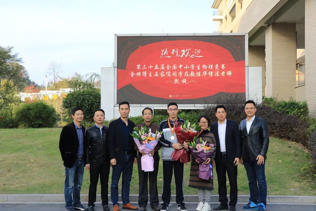 绍兴大市唯一一金！海亮学子拿下全国物理竞赛决赛金牌并签约北大！