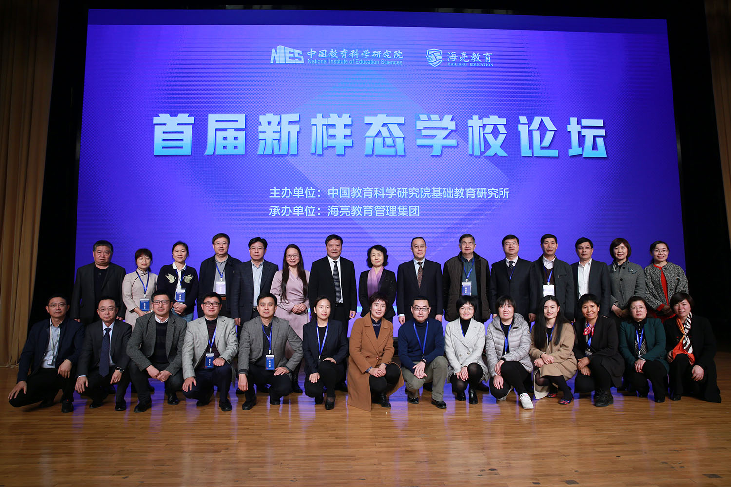 一封来自中国教育科学研究院基础教育研究所的感谢信