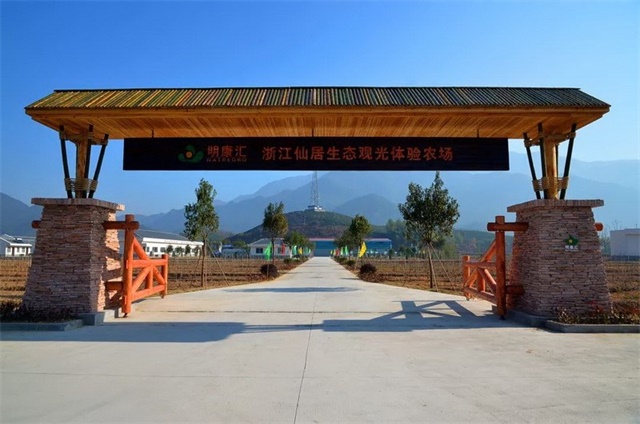 海亮生态农业仙居研学基地入选首批浙江省中小学生研学实践教育基地
