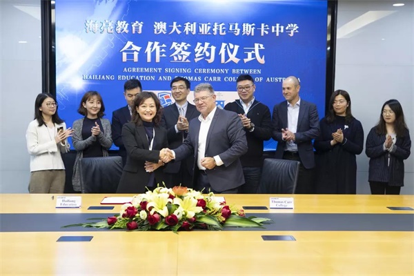 再添国际研学营地！海亮教育与托马斯卡中学签署友好学校协议