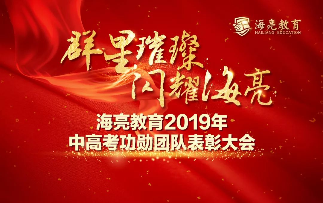1500万重奖中高考功勋团队，这个学校“惊艳”了教育界